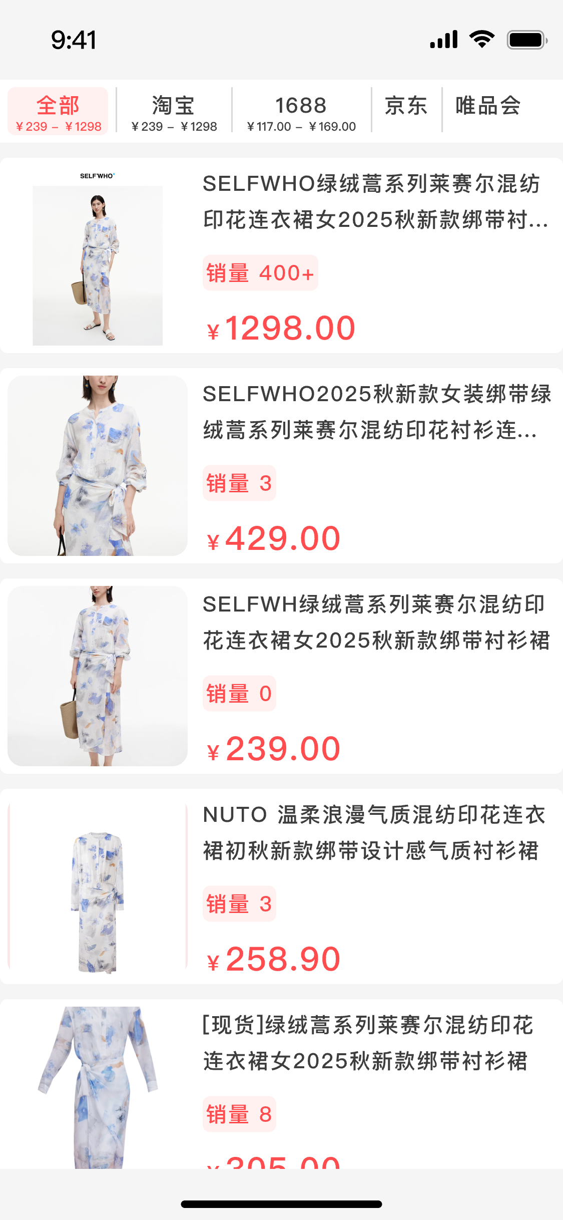 价格优化系统